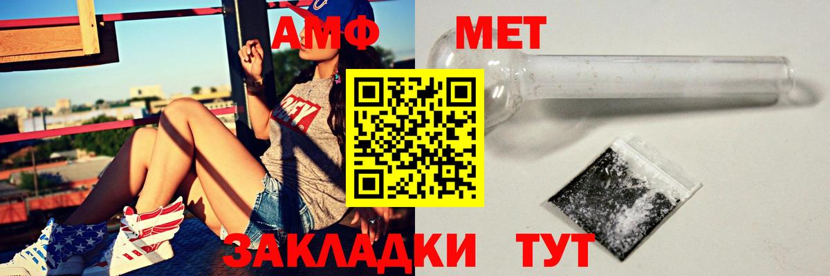 АМФ VHQ Пушкино