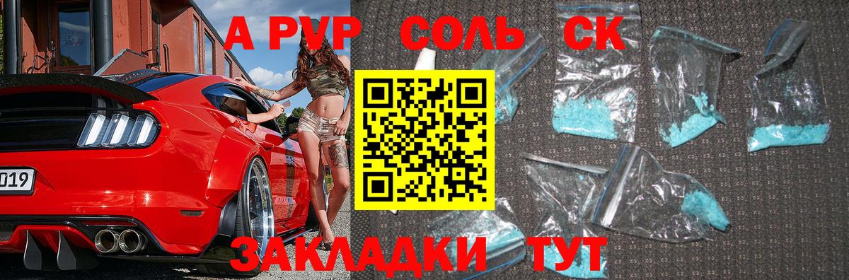 Alfa_PVP Соль  Альфа ПВП VHQ  Пушкино  Вход с VPN  Alpha PVP VHQ 