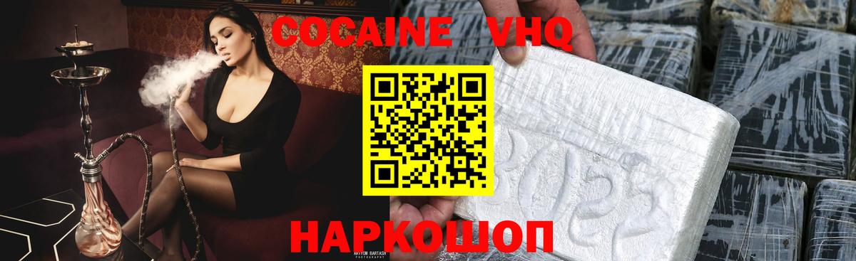 COCAIN Перу  Вход с VPN  КОКАИН  Пушкино  COCAIN FishScale 
