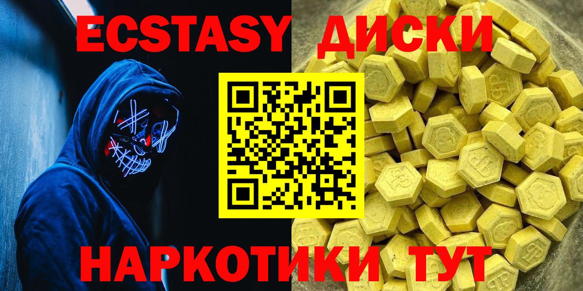 Экстази  Вход с VPN  Пушкино  ЭКСТАЗИ DUBAI  ЭКСТАЗИ XTC 