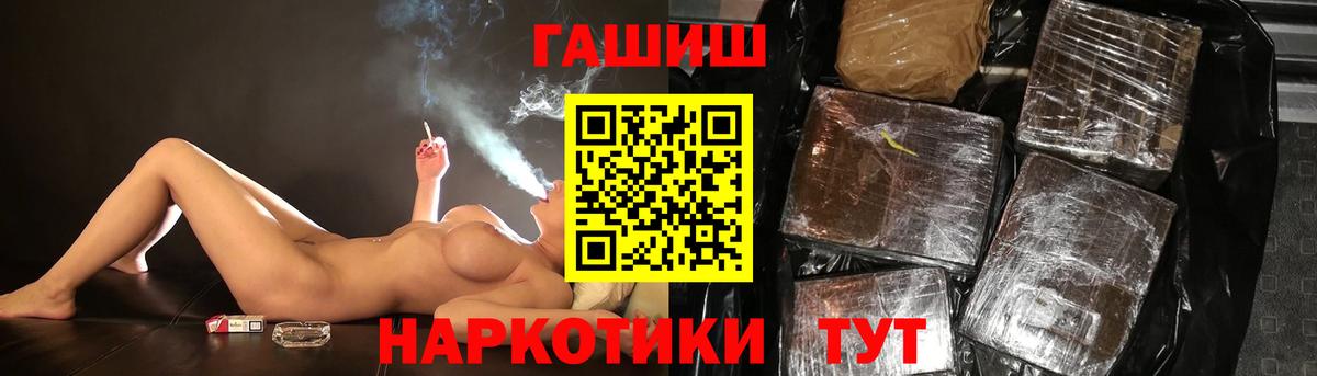 Гашиш гарик  Вход с VPN  даркнет сайт  Гашиш  Пушкино  ГАШ Cannabis 