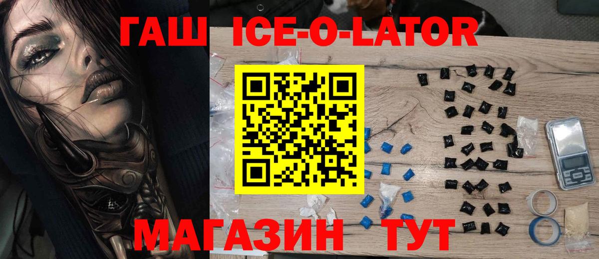 ГАШ гашик Пушкино