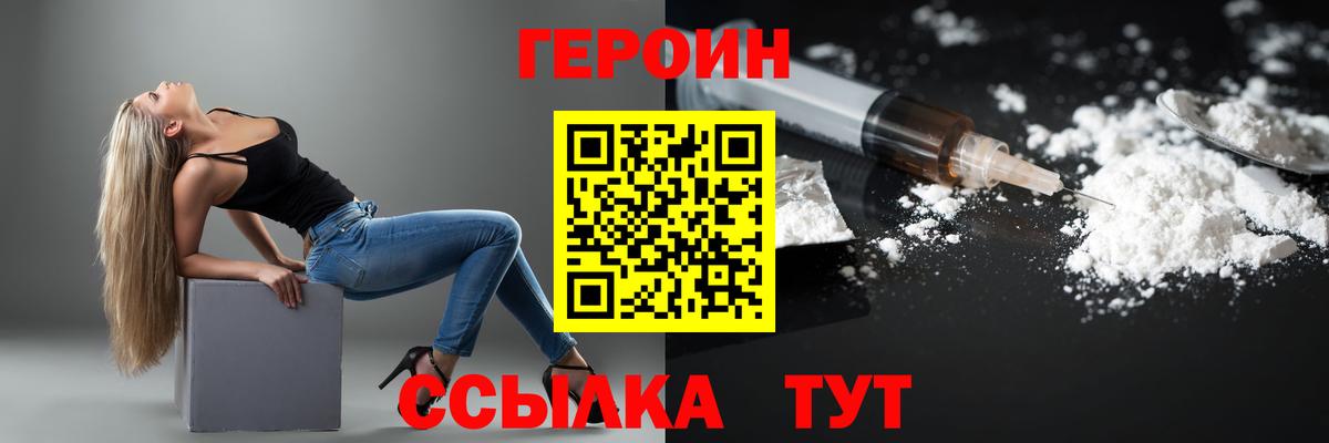 Героин Афган  Вход с VPN  Пушкино 