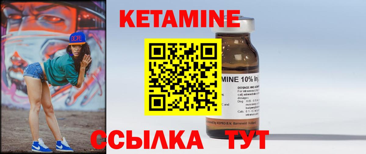 МЕГА маркетплейс  Кетамин ketamine  Пушкино  Вход с VPN  Кетамин VHQ 