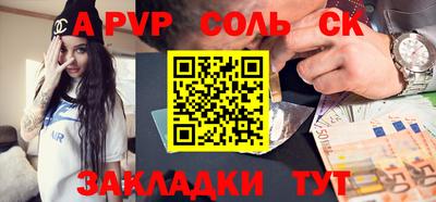 соль курить ск Нягань