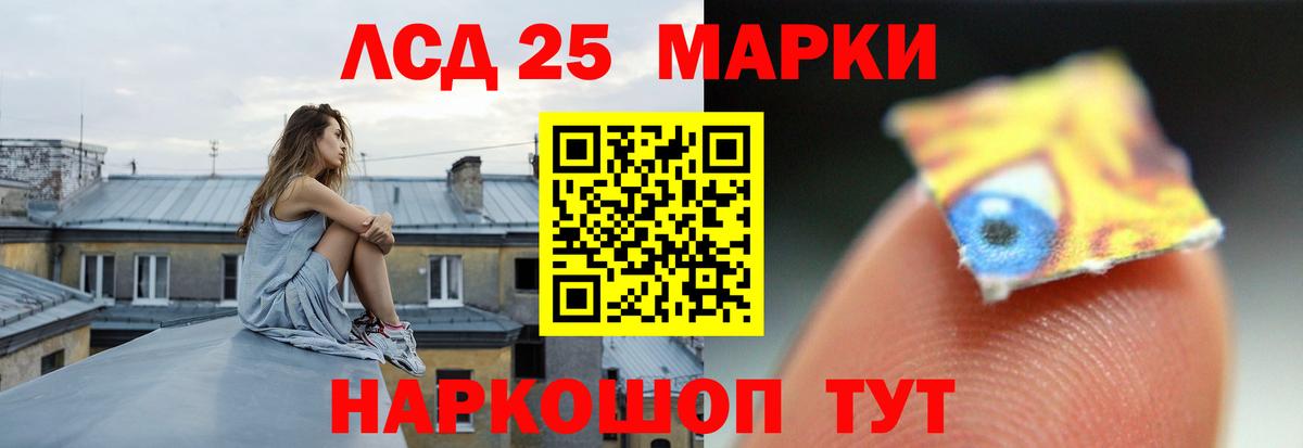 LSD-25 экстази кислота  Лсд 25 экстази ecstasy  Пушкино  Вход с VPN 