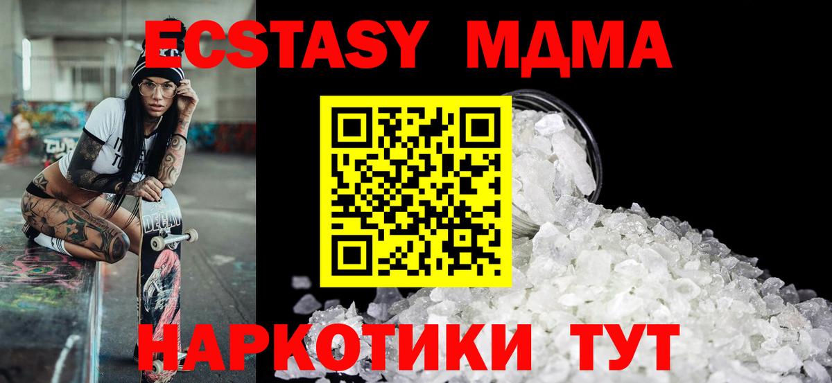 MDMA молли Пушкино