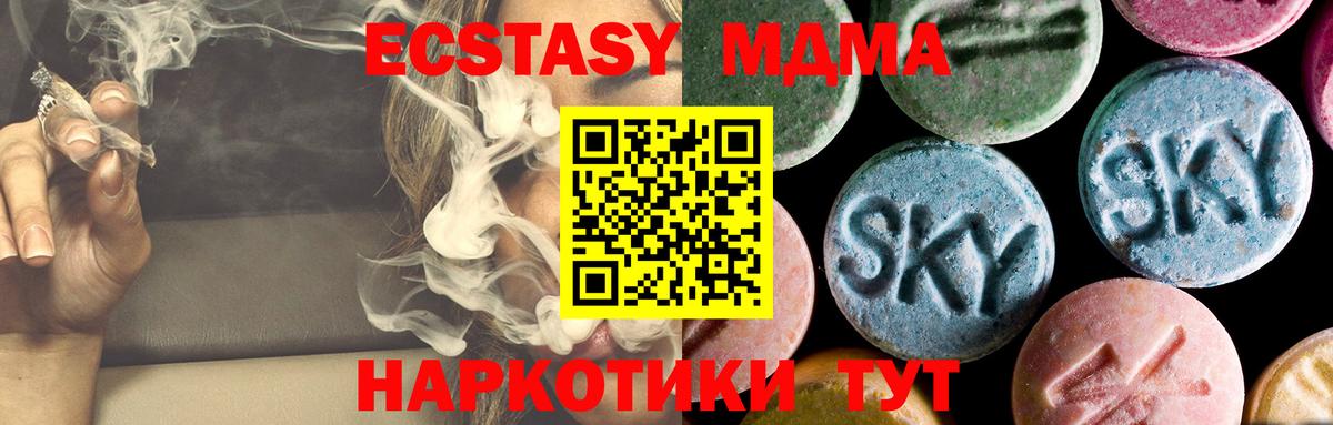 Пушкино  МДМА Molly  Вход с VPN  MDMA VHQ 