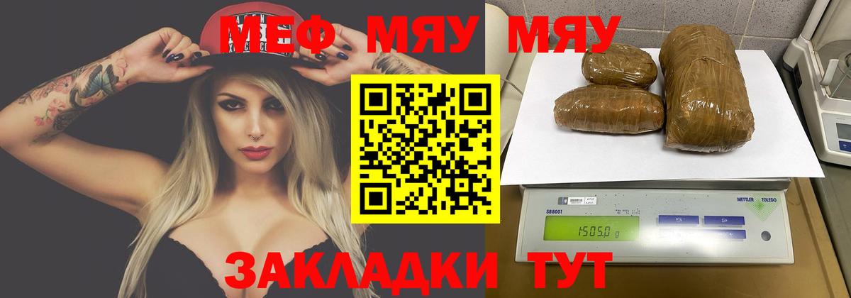 Мефедрон кристаллы Пушкино