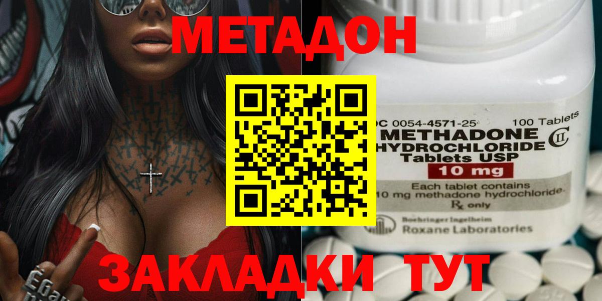 гидра ссылки  Вход с VPN  Пушкино  Метадон methadone 