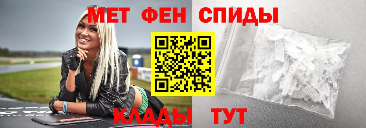 Первитин мет  Вход с VPN  Метамфетамин  Пушкино 