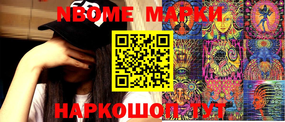 Пушкино  Марки 25I-NBOMe 1,5мг  Вход с VPN 