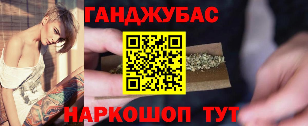Каннабис конопля  Вход с VPN  Бошки Шишки план  Пушкино 